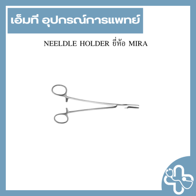 NEELDLE HOLDER ยี่ห้อ MIRA