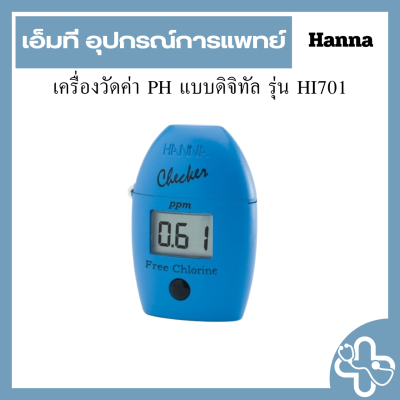 เครื่องวัดค่า PH แบบดิจิทัล รุ่น HI701