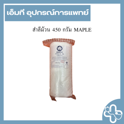 สำลีม้วน 450 กรัม MAPLE