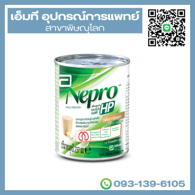 Nepro HP เนบโปร เอชพี (ชนิดน้ำ 237 มล.)