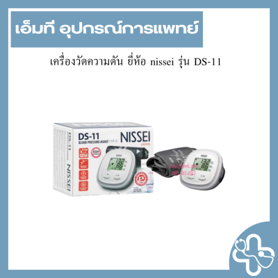 เครื่องวัดความดัน ยี่ห้อ nissei รุ่น DS-11