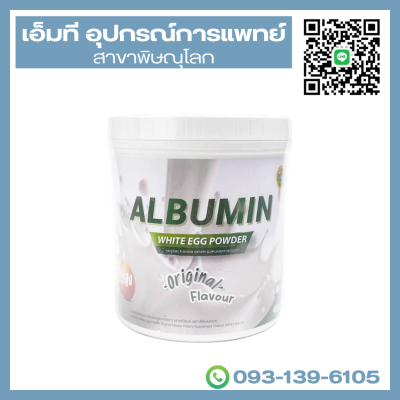 Albumin ผงโปรตีนไข่ขาว อัลบูมิน รสออริจินอล 400 กรัม ตรา DP&S