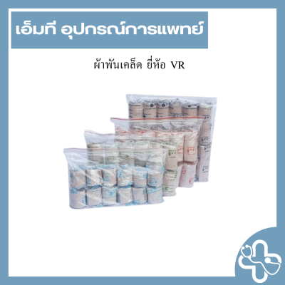 ผ้าพันเคล็ด ยี่ห้อ VR