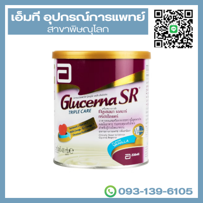 Glucerna SR กลูเซอนา เอสอาร์ ทริปเปิ้ลแคร์ รสวนิลลา 400 กรัม