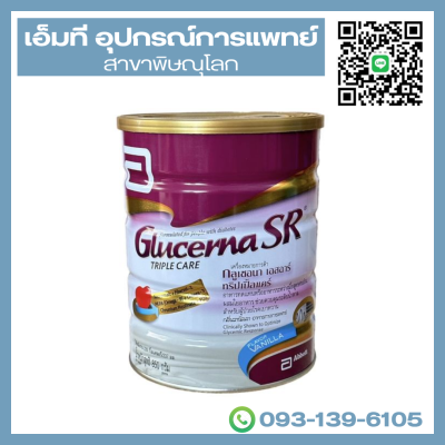 Glucerna SR กลูเซอนา เอสอาร์ ทริปเปิ้ลแคร์ รสวนิลลา 850 กรัม