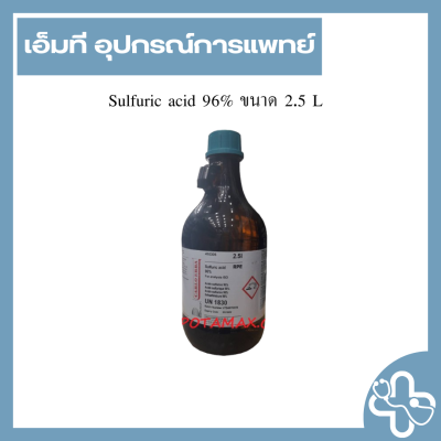 Sulfuric acid 96% ขนาด 2.5 L