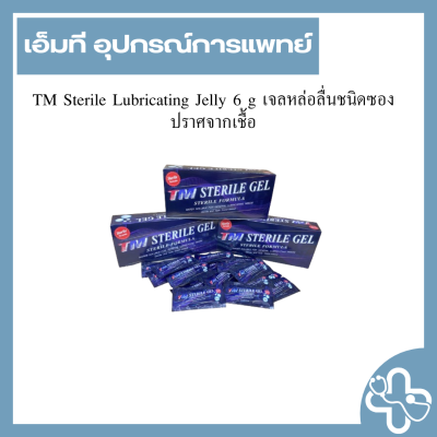 TM Sterile Lubricating Jelly 6 g เจลหล่อลื่นชนิดซองปราศจากเชื้อ