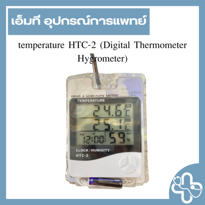 temperature HTC-2 (Digital Thermometer Hygrometer)
