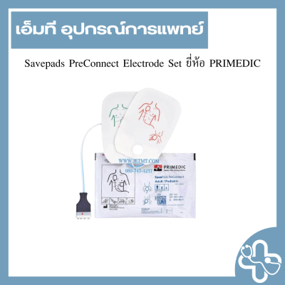 Savepads PreConnect Electrode Set ยี่ห้อ PRIMEDIC
