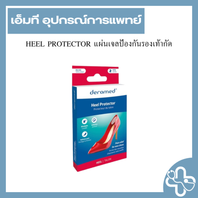 HEEL PROTECTOR แผ่นเจลป้องกันรองเท้ากัด