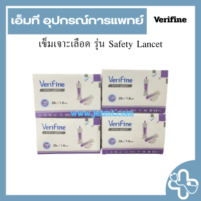 เข็มเจาะเลือด ยี่ห้อ Verifine Safety Lancet
