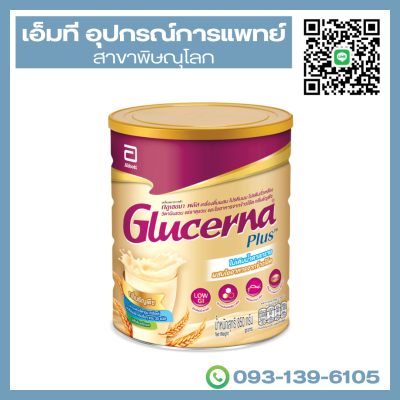 Glucerna Plus กลูเซอนา พลัส ทริปเปิ้ลแคร์ รสธัญพืช 800 กรัม