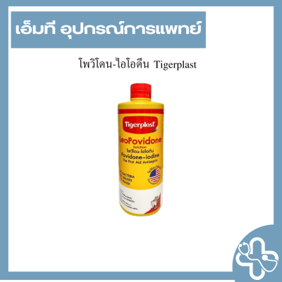 โพวิโดน-ไอโอดีน Tigerplast