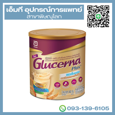 Glucerna Plus กลูเซอนา พลัส ทริปเปิ้ลแคร์ รสธัญพืช 400 กรัม