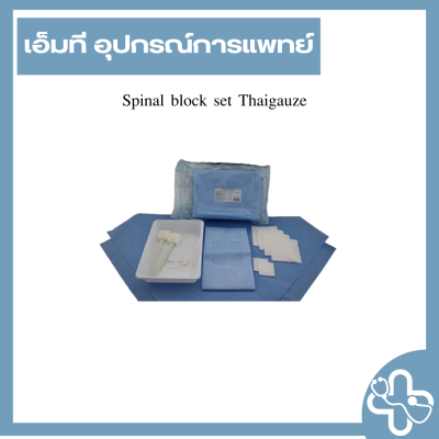 Spinal block set Thaigauze