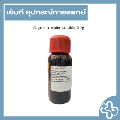 Nigrosin water soluble 25g
