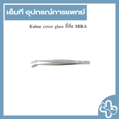 Kuhne cover glass ยี่ห้อ MIRA