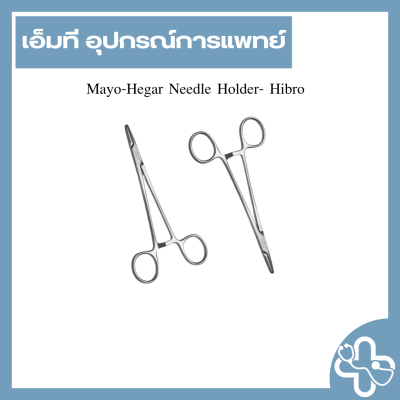 Mayo-Hegar Needle Holder- Hibro