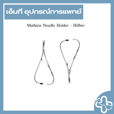 Mathieu Needle Holder - Hilbro