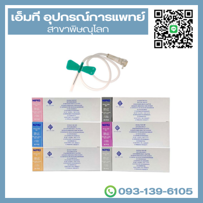 SCALP VEIN สก๊าวเวน เข็มผีเสื้อ ยี่ห้อ Nipro (50ชิ้น/กล่อง)