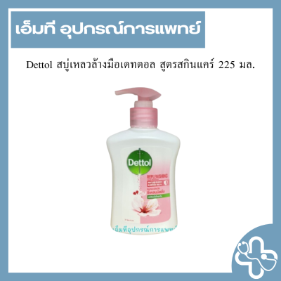 Dettol สบู่เหลวล้างมือเดทตอล สูตรสกินแคร์ 225 มล.