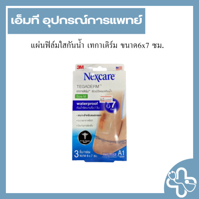 แผ่นฟิล์มใสกันน้ำ เทกาเดิร์ม ขนาด6x7 ซม.