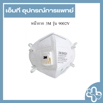 หน้ากาก 3M รุ่น 9002V