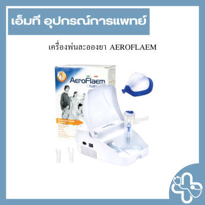 เครื่องพ่นละอองยา AEROFLAEM