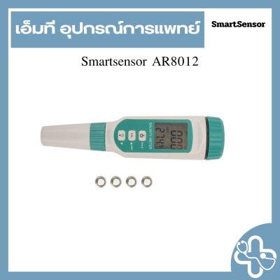 เครื่องวัดความเค็ม  AR8012