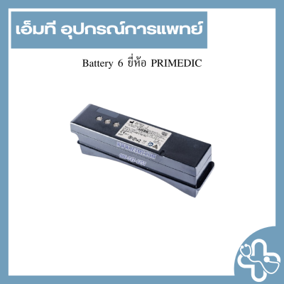 Battery 6 ยี่ห้อ PRIMEDIC