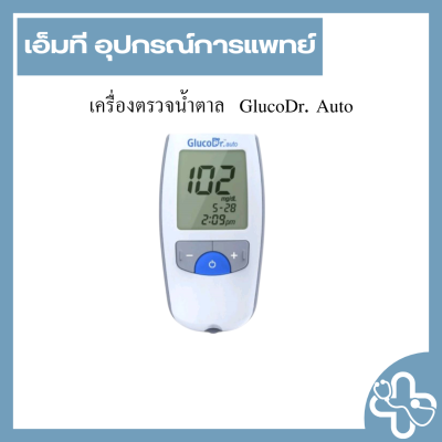 เครื่องตรวจน้ำตาล GlucoDr. Auto