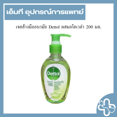 เจลล้างมืออนามัย Dettol ผสมอโลเวล่า 200 มล.
