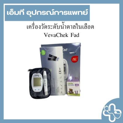 เครื่องวัดระดับน้ำตาลในเลือด  VivaChek Fad