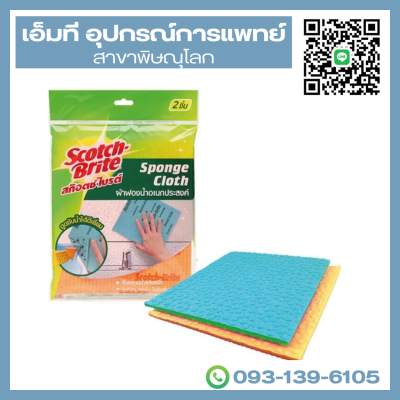 Scotch-Brite สก๊อตช์-ไบรต์ ผ้าฟองน้ำอเนกประสงค์ 2 ชิ้น ยี่ห้อ 3M