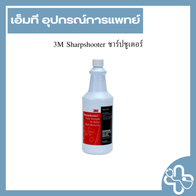 3M Sharpshooter ชาร์ปชูเตอร์