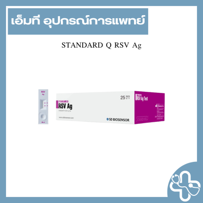 STANDARD Q RSV Ag