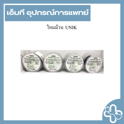 ไหมม้วน UNIK