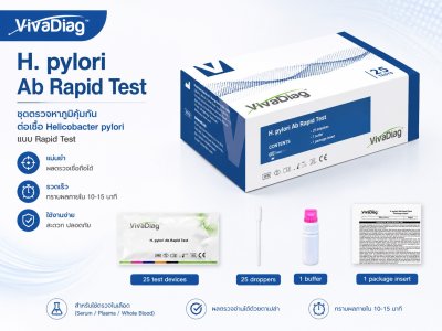 VivaDiag H. pylori Ab Rapid Test | ชุดตรวจแอนติบอดีเชื้อ H. pylori 25 ทดสอบ/กล่อง