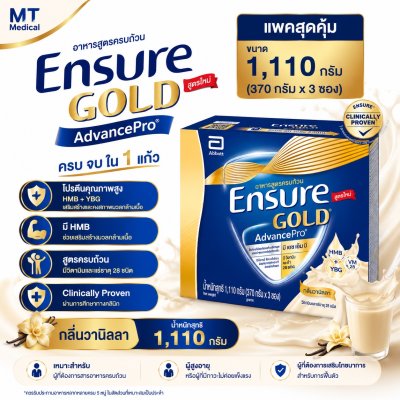 เอนชัวร์ โกลด์ แอดวานซ์โปร กลิ่นวานิลลา 1,110 ก. ( Ensure Gold Advance Pro Vanilla )