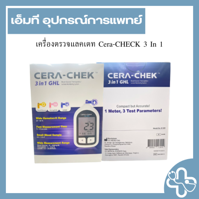 เครื่องตรวจแลคเตท CERA-CHEK 3 in 1