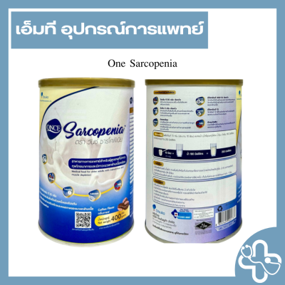 ONCE Sarcopenia วันซ์ ซาร์โคพีเนีย สำหรับผู้สูงอายุที่มีภาวะทุพโภชนาการและมีภาวะมวลกล้ามเนื้อพร่อง กลิ่นกาแฟ 400 กรัม