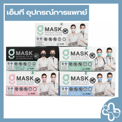 G LUCKY MASK หน้ากากอนามัยทางการแพทย์ 3 ชั้น สำหรับผู้ใหญ่ (50 ชิ้น/กล่อง)