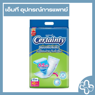Certainty แผ่นเสริมซึมซับ เดย์ & ไนท์ 45 ชิ้น