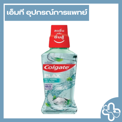 Colgate คอลเกต น้ำยาบ้วนปาก พลักซ์ซอล เฮอเบิล (ขนาด 250 มล.)
