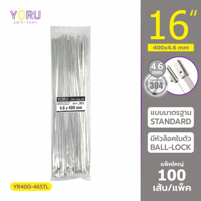 เคเบิ้ลไทร์ สแตนเลส 304 ความยาว 16 นิ้ว x กว้าง 4.6 มิลลิเมตร แบบมาตรฐาน (แพ็คใหญ่ 100 เส้น/แพ็ค)
