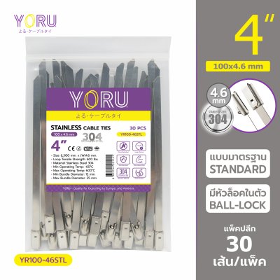เคเบิ้ลไทร์ สแตนเลส 304 ความยาว 4 นิ้ว x กว้าง 4.6 มิลลิเมตร แบบมาตรฐาน (แพ็คปลีก 30 เส้น/แพ็ค)