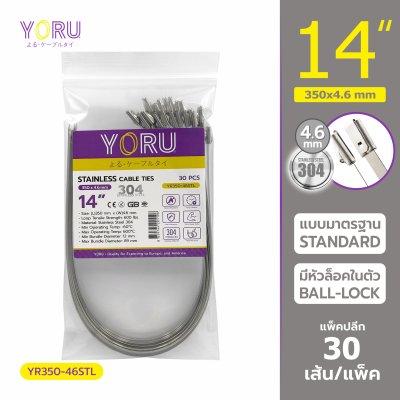 เคเบิ้ลไทร์ สแตนเลส 304 ความยาว 14 นิ้ว x กว้าง 4.6 มิลลิเมตร แบบมาตรฐาน (แพ็คปลีก 30 เส้น/แพ็ค)