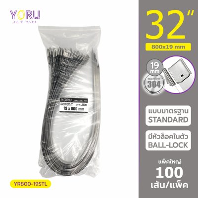 เคเบิ้ลไทร์ สแตนเลส 304 ความยาว 32 นิ้ว x กว้าง 19 มิลลิเมตร แบบมาตรฐาน (แพ็คใหญ่ 100 เส้น/แพ็ค)