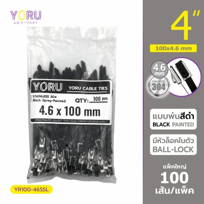 เคเบิ้ลไทร์ สแตนเลส 304 พ่นสีดำ ความยาว 4 นิ้ว x กว้าง 4.6 มิลลิเมตร (แพ็คใหญ่ 100 เส้น/แพ็ค)