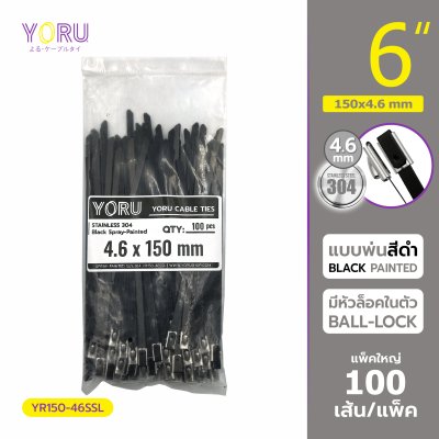 เคเบิ้ลไทร์ สแตนเลส 304 พ่นสีดำ ความยาว 6 นิ้ว x กว้าง 4.6 มิลลิเมตร (แพ็คใหญ่ 100 เส้น/แพ็ค)